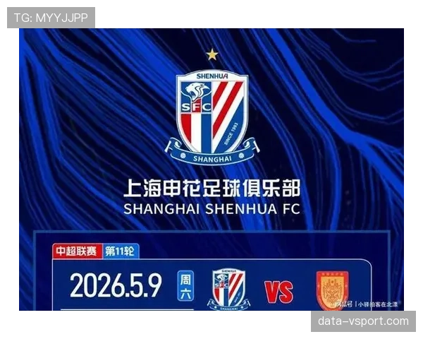 申花进攻效率提升背景下防守问题显现，当前阶段球队稳定性面临考验