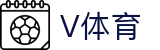V体育官网-今日足球赛事赛程及比分更新